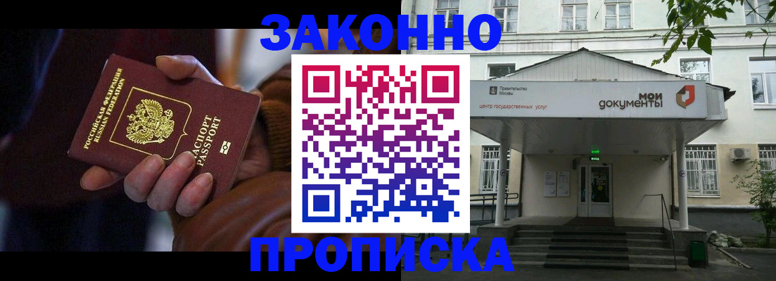 временная регистрация в Татарстане