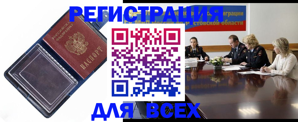 временная регистрация надежно в Татарстане