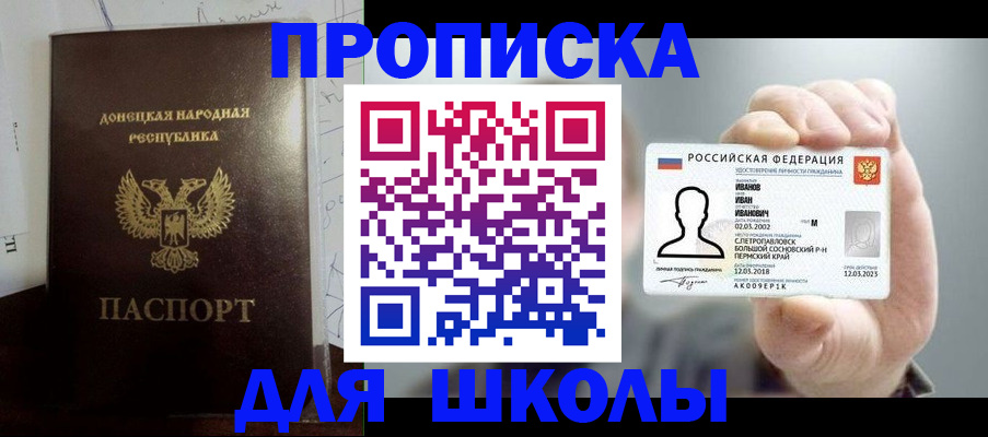 временная регистрация поиск в Татарстане