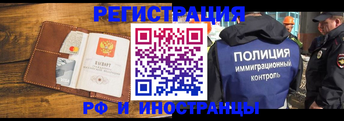 временная регистрация собственник в Татарстане